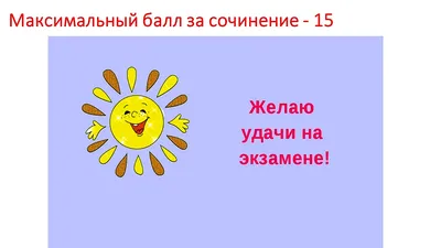 YJZT, 22,7 см * 5,3 см, «удачи в экзамене», китайские персонажи, забавная  наклейка для автомобилей и Юмористические слова, Виниловые буквы 13D-0339 |  AliExpress