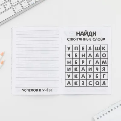 Блокнот-раскраска на скрепке «Удачи на пути к знаниям!», формат А6+ , 12  листов. 9369598 купить в Симферополе, Крыму • Цена на TOPSTO