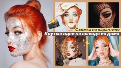 Удачные позы для фото дома фотографии