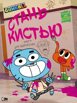 Подушка Удивительный мир Гамбола, The Amazing World of Gumball №7 Картинка  с двух сторон | AliExpress