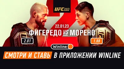 Исраэль Адесанья в UFC: коллекция лучших фото | Исраэль Адесанья Фото  №33019 скачать