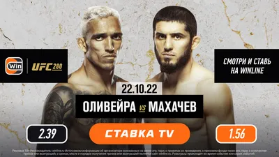 UFC Fight Pass: как смотреть трансляции онлайн в прямом эфире на русском