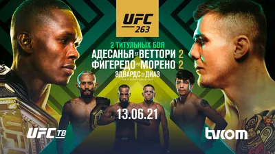 UFC VEGAS 35: ГИГА ЧИКАДЗЕ - ЭДСОН БАРБОЗА на UFC ТВ! ЭКСПЕРТНАЯ аналитика,  прогнозы и обзор всех боев предстоящего турнира.