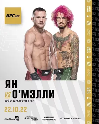 UFC 286: кард участников, прогнозы на бои, бесплатные трансляции | СТАВКА TV