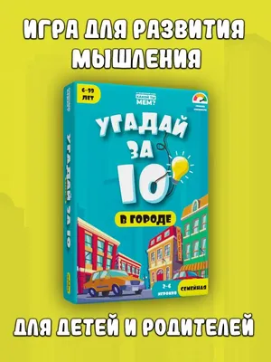 Игра «Угадай, на чем играют» для детей от 2 лет (1 фото). Воспитателям  детских садов, школьным учителям и педагогам - Маам.ру