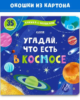 Игра для детей Угадай Кто?, 3+ лет - купить в Баку. Цена, обзор, отзывы,  продажа