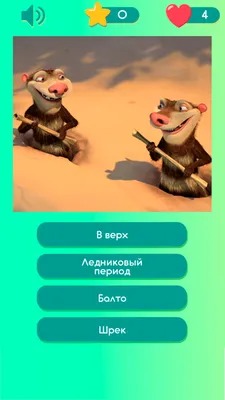 Фото викторина: Угадай мультик по картинке 2019 APK for Android Download