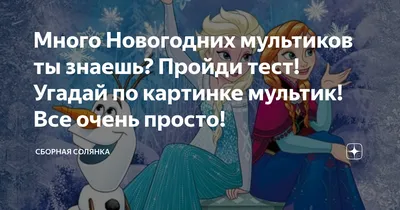 Игра угадай праздник по картинке