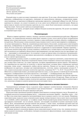 Дидактическое пособие «Угадай слово» для развития навыков фонематического  анализа и синтеза (10 фото). Воспитателям детских садов, школьным учителям  и педагогам - Маам.ру