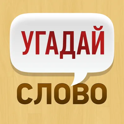 Настольная игра на угадывание СМЕШАРИКИ \"Кто я?\", с картинками (5187569) -  Купить по цене от 290.00 руб. | Интернет магазин SIMA-LAND.RU