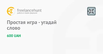 Карты, карточки, картинки... Вып. 3. Угадай слово