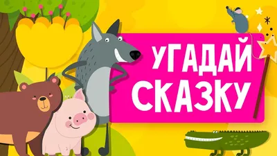 Книжка с окошками. Угадай животное купить книгу с доставкой по цене 1079  руб. в интернет магазине | Издательство Clever