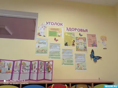 ГБОУ СО «Центр образования» г.Саратова | Уголок здоровья