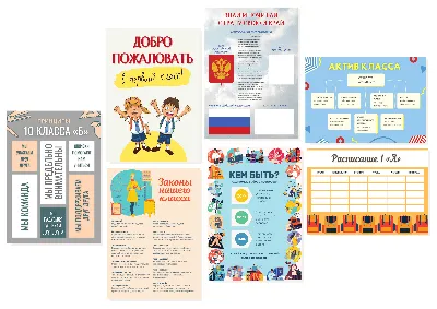Государственное бюджетное дошкольное образовательное учреждение детский сад  № 67 Невского района Санкт-Петербурга - Уголок здоровья