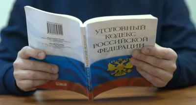 В Украине появился уголовный кодекс в картинках для детей | Українські  Новини