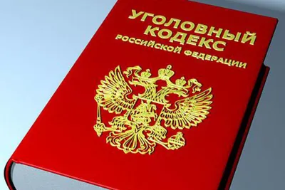 Купить книгу Уголовный кодекс Украины в анекдотах и карикатурах в Украине