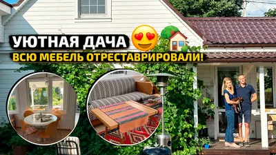 Брошюра Уютная дача купить в Нур-Султане, доставка почтой по Казахстану,  недорого в интернет-магазине, цены