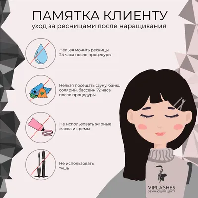 Памятка | Beperfect-shop.ru