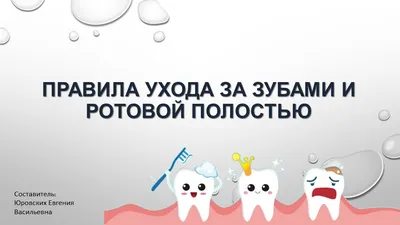 Уход за зубами в стоматологической клинике GMS Dental