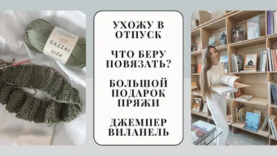 УХОЖУ В ОТПУСК🔴🔴🔴 ⠀ Девочки, важная информация! Через неделю, я ухожу в  отпуск 🙈 ⠀ Поэтому, если вы все время откладывали - самое время… |  Instagram