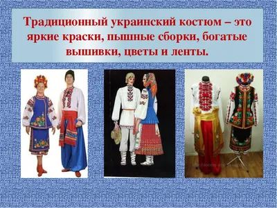 Народные украинские костюмы (76 фото)