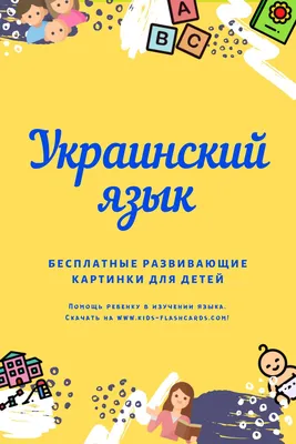 Веер с картинками Атлас \"Украинская азбука\", 34 штуки, пластик К-5378  купить в Час-Пик