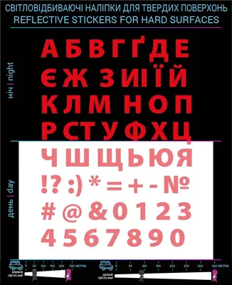 штамп русско-украинский алфавит, малый - Кондитер+