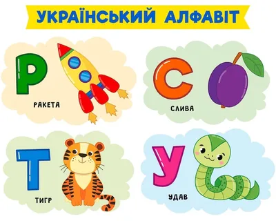 Украинский алфавит для детей APK (Android Game) - Скачать Бесплатно