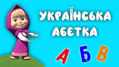 Алфавит русский - Распечатать карточки с буквами