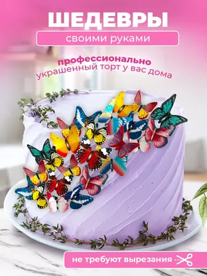 Торт Праздничный № 482, декор - новый год на заказ в Краснодаре - кулинария  Восход