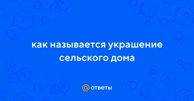 Муниципальное казенное учреждение культуры сельского поселения Согом  «Сельский Дом культуры и досуга» | Оформление сцены