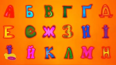 Купить Плакат Украинский алфавит - цена от издательства Ранок Креатив