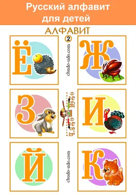 Английский алфавит в картинках alphabet mko0003 со складами: цена 180 грн -  купить Книги на ИЗИ | Киев