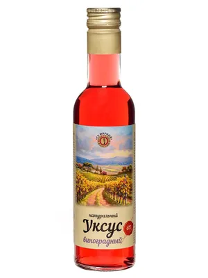 Купить Уксус \"Кинто\" Винный из красного вина 5% с/б 250 г в Москве с  доставкой на дом: лучшая цена в Primemeat