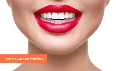 Красивая улыбка - Центр ортодонтии №1