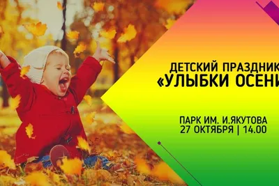 Последняя улыбка осени? Предстоящие выходные подарят прекрасную погоду -  Погода