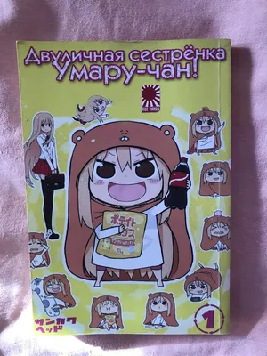 Аниме значки: Двуличная сестренка Умару / Himouto! Umaru-chan  (ID#1330711820), цена: 30 ₴, купить на Prom.ua