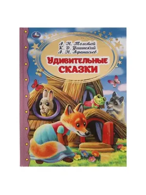 Раскраска УМКА Антигаджет Навстречу приключениям, д/детей 5-6 лет, 16стр  340353 – купить онлайн, каталог товаров с ценами интернет-магазина Лента |  Москва, Санкт-Петербург, Россия