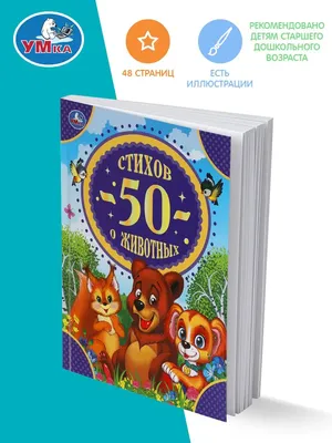 Умка рисунок для детей - 69 фото