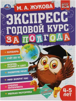 Книга УМка Рассказы для детей купить по цене 239 ₽ в интернет-магазине  Детский мир