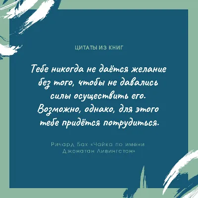 Лучшие цитаты из книг в красивых картинках онлайн — Canva