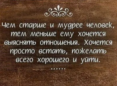 Открытки умные мысли о жизни для статуса со смыслом (80 фото) » Красивые  картинки и открытки с поздравлениями, пожеланиями и статусами - Lubok.club