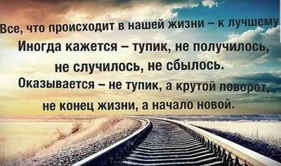 Умные цитаты и фото со смыслом | ВКонтакте