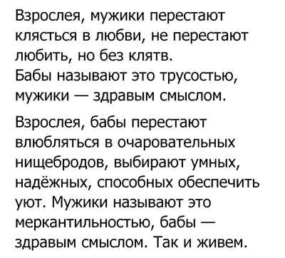 Мудрые мысли на каждый день в картинках (49 фото) » Юмор, позитив и много  смешных картинок