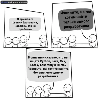 КАКИЕ-ТО НЕМНОГО УМНЫЕ МЕМЫ. Приколы про сферу IT в картинках. | Самоучка в  Python | Дзен