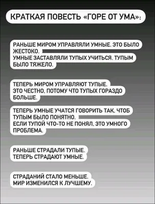 умные буквы / смешные картинки и другие приколы: комиксы, гиф анимация,  видео, лучший интеллектуальный юмор.