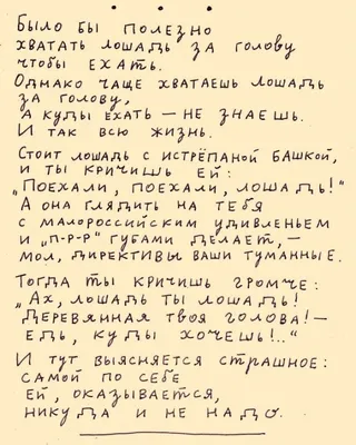 Высказывания великих людей (32 картинки) » Невседома - жизнь полна  развлечений, Прикольные картинки, Видео, Юмор, Фотографии, Фото, Эротика.  Развлекательный ресурс. Развлечение на каждый день