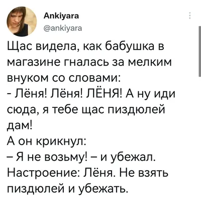 Хорошо ответил: истории из жизни, советы, новости, юмор и картинки —  Горячее | Пикабу