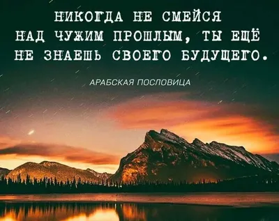 Цитаты великих людей в красивых картинках — дизайн Canva