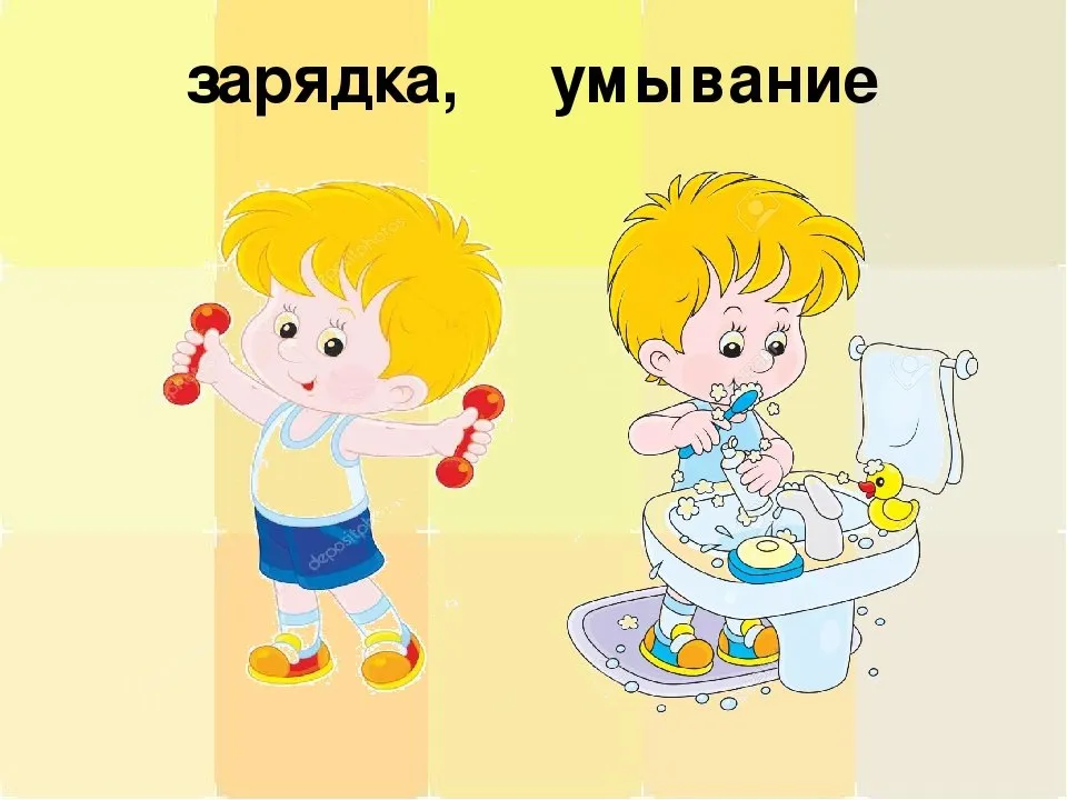 2 день зарядки